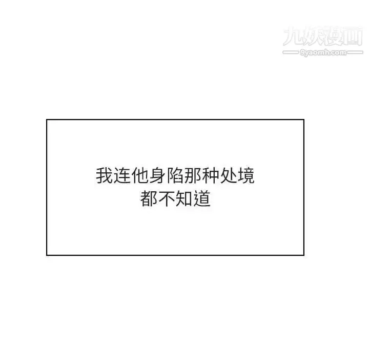 《与上司的密约》第32话图131