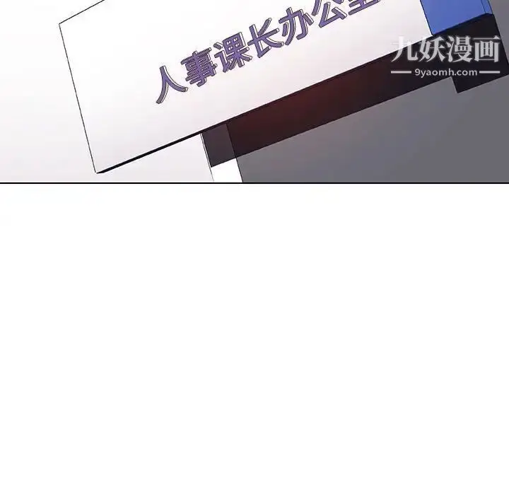 《与上司的密约》第32话图133