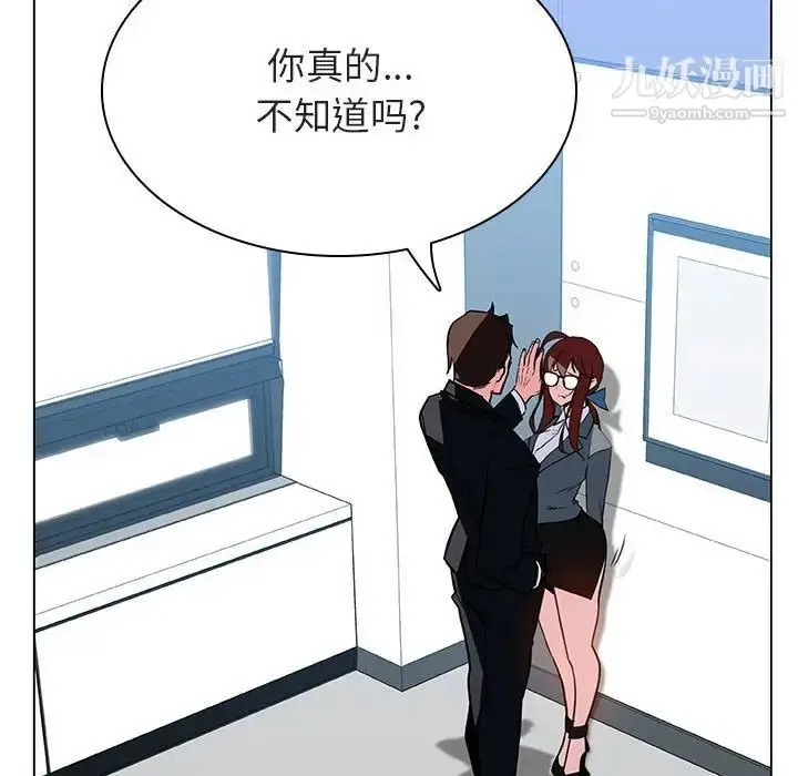 《与上司的密约》第32话图137