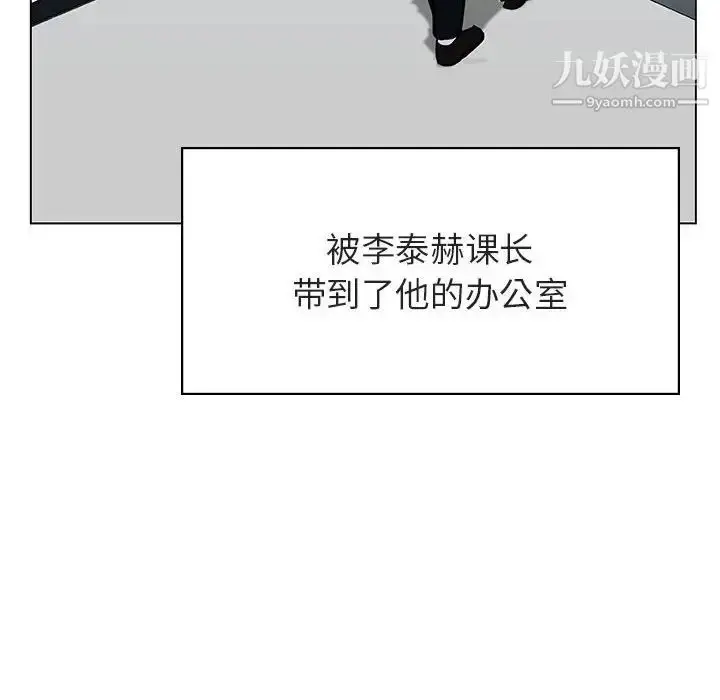 《与上司的密约》第32话图138