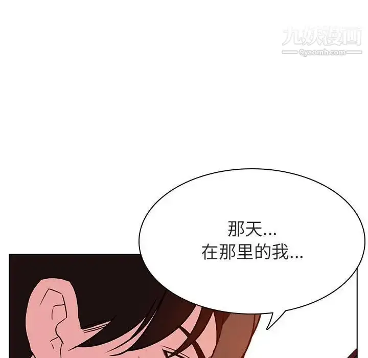 《与上司的密约》第32话图139
