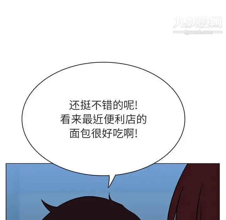 《与上司的密约》第32话图14