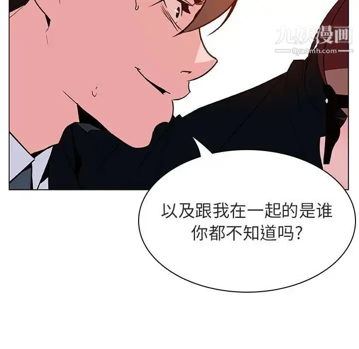 《与上司的密约》第32话图140
