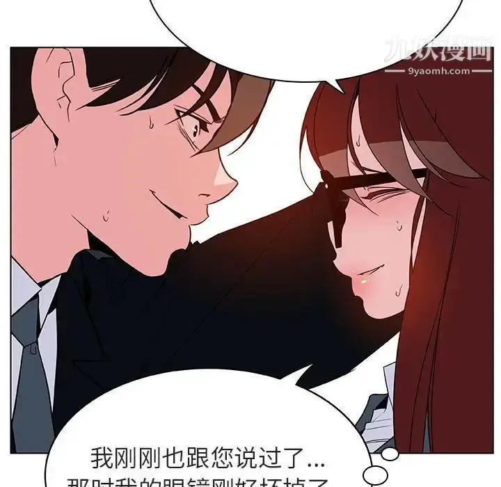 《与上司的密约》第32话图142