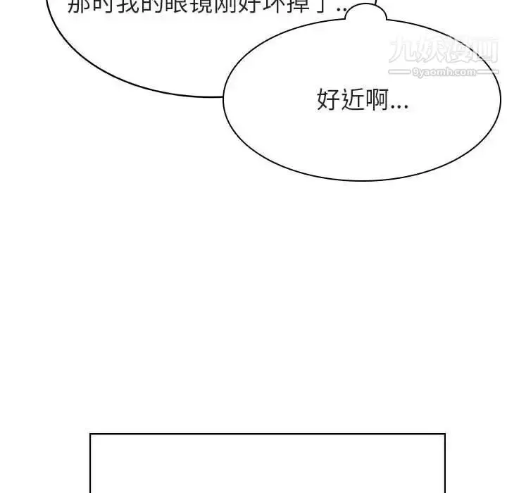 《与上司的密约》第32话图143