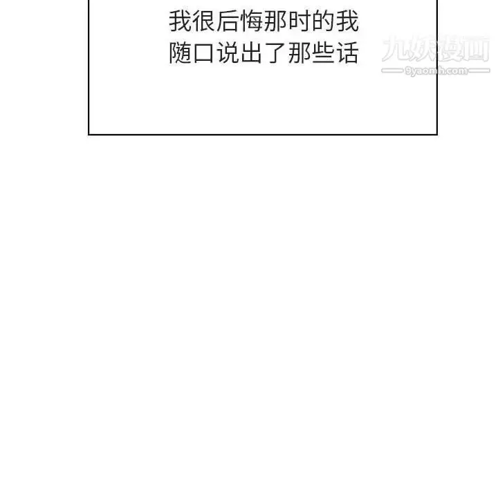 《与上司的密约》第32话图144