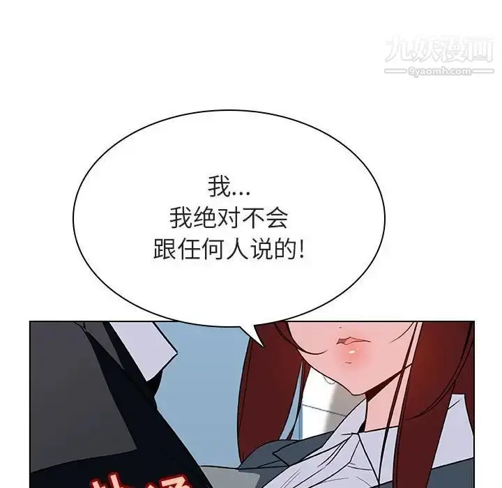 《与上司的密约》第32话图145