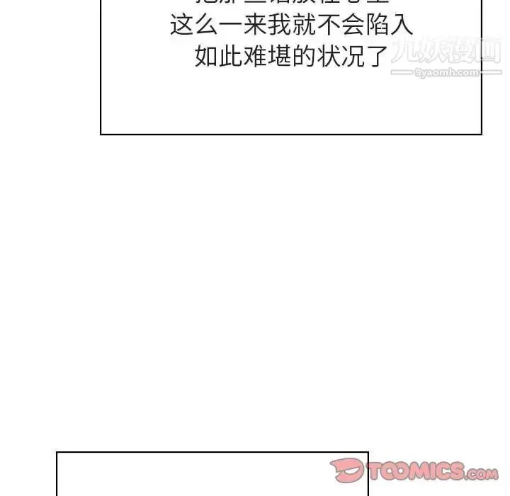 《与上司的密约》第32话图148