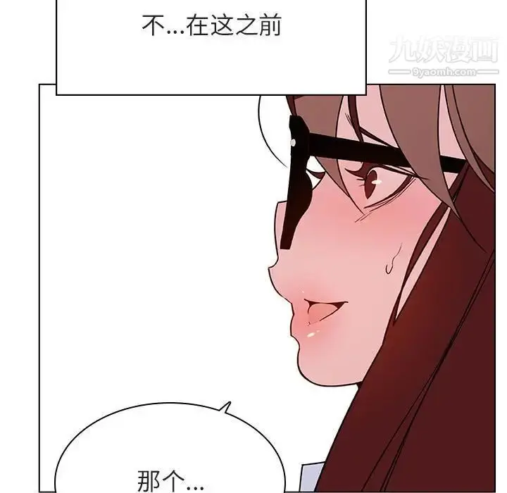 《与上司的密约》第32话图149