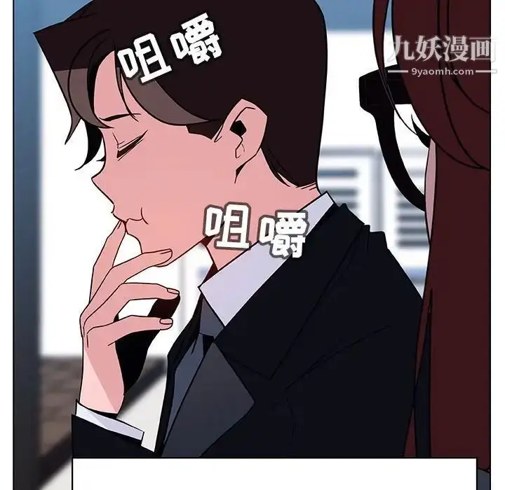 《与上司的密约》第32话图15
