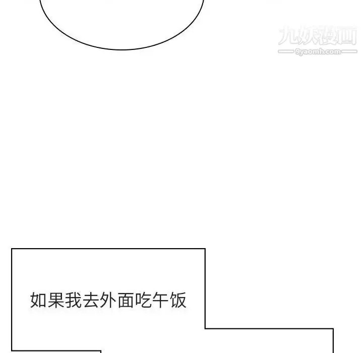 《与上司的密约》第32话图150