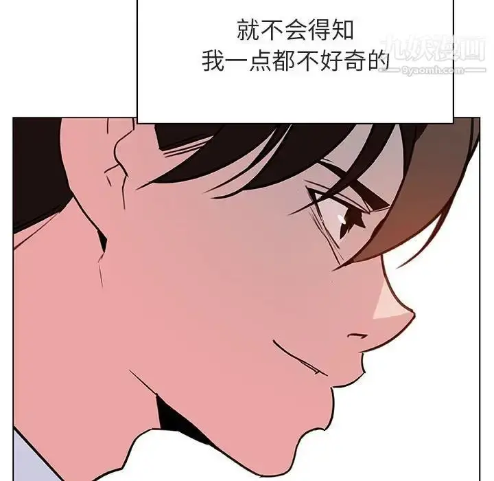 《与上司的密约》第32话图151