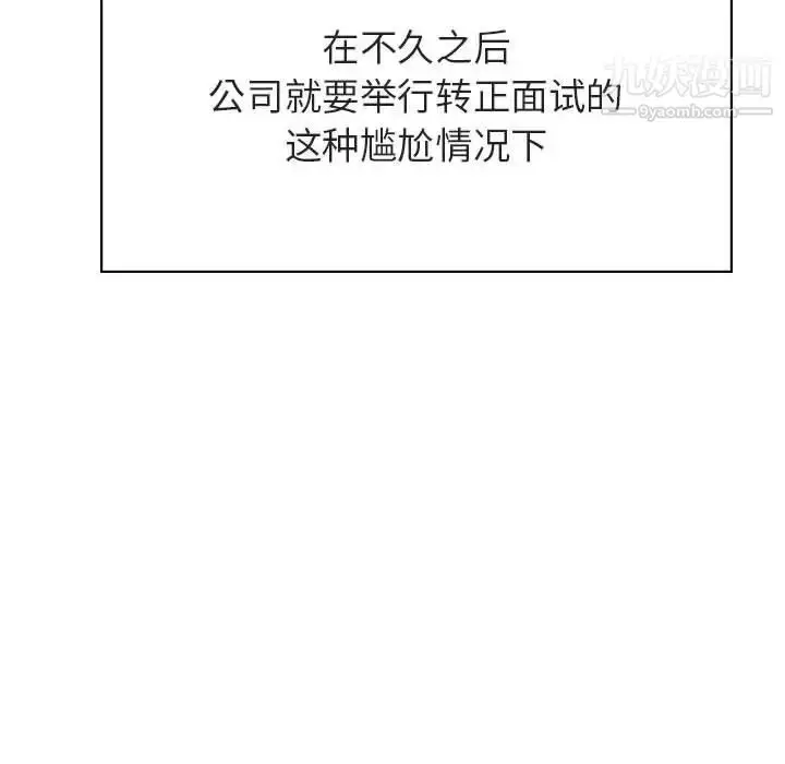 《与上司的密约》第32话图156