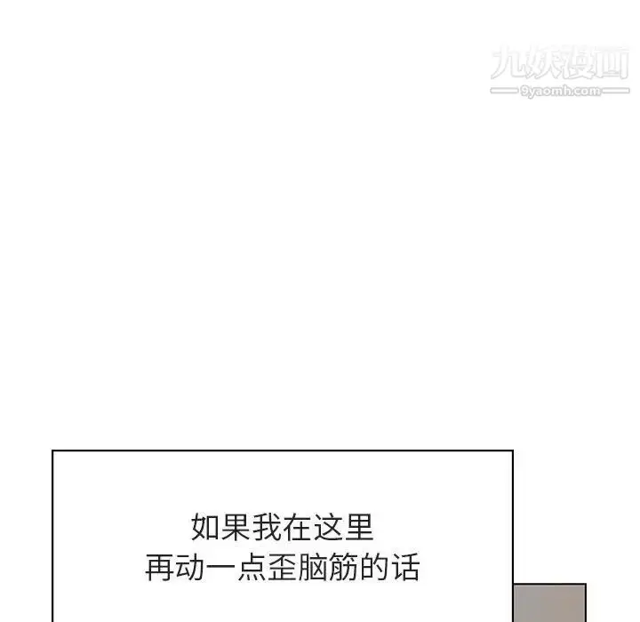 《与上司的密约》第32话图157