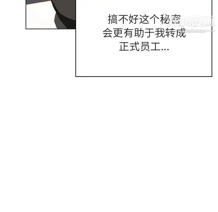 《与上司的密约》第32话图159