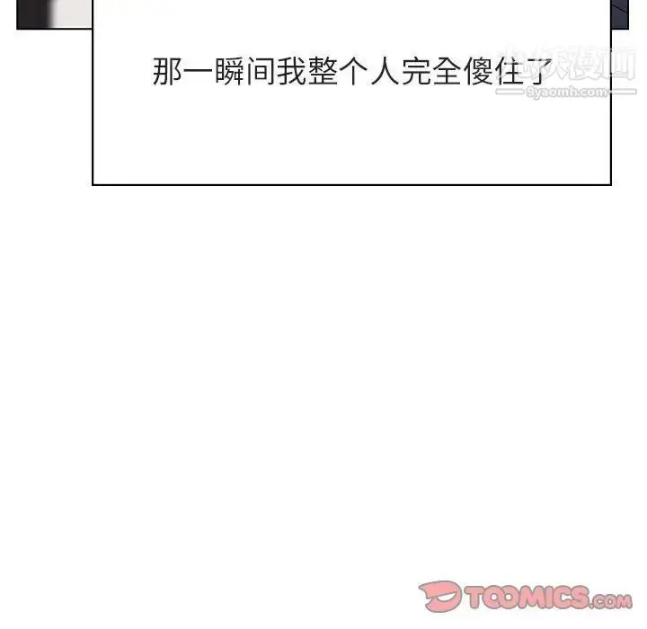 《与上司的密约》第32话图16