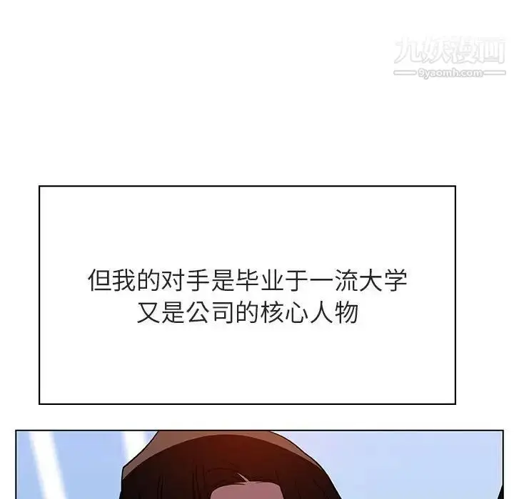 《与上司的密约》第32话图163
