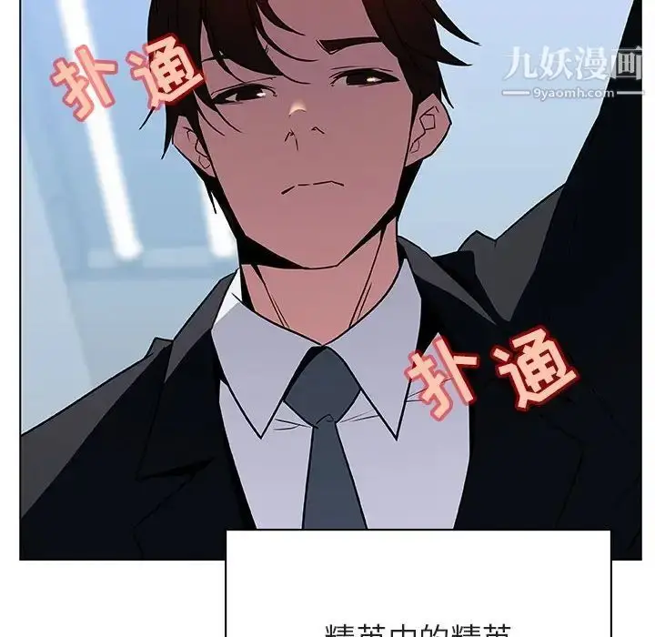 《与上司的密约》第32话图164
