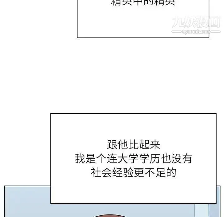 《与上司的密约》第32话图165