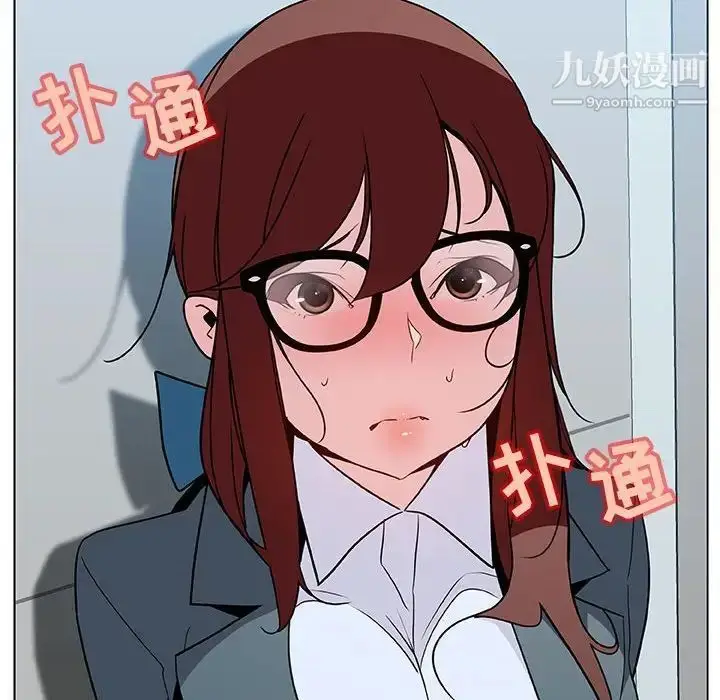《与上司的密约》第32话图166