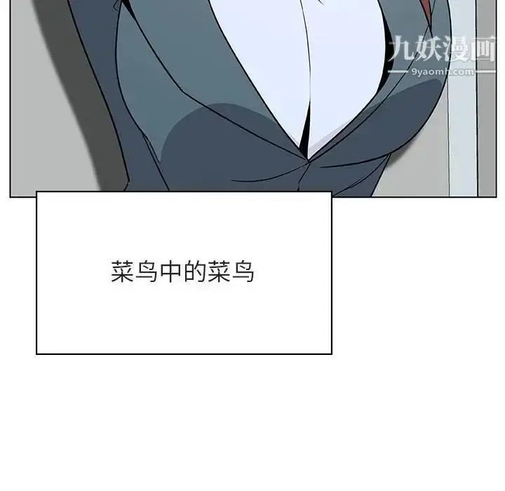 《与上司的密约》第32话图167