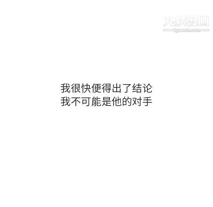《与上司的密约》第32话图168