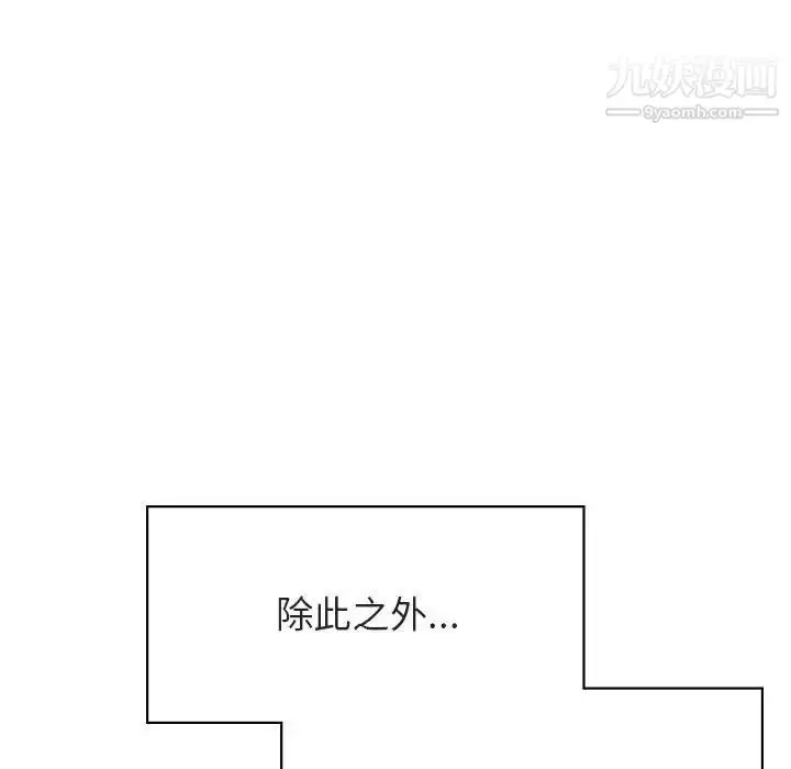 《与上司的密约》第32话图169