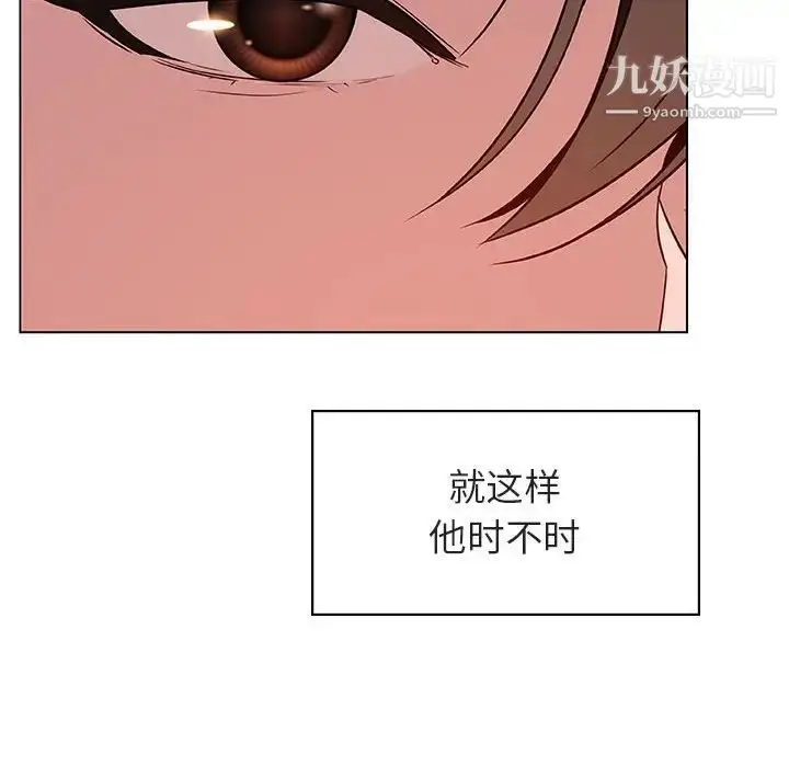 《与上司的密约》第32话图171