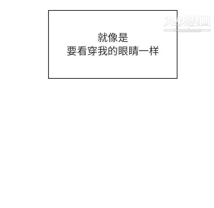《与上司的密约》第32话图174
