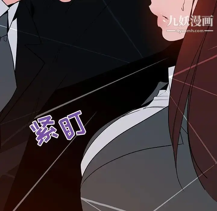 《与上司的密约》第32话图176