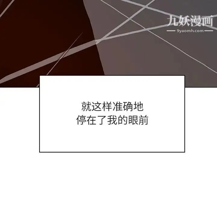《与上司的密约》第32话图177