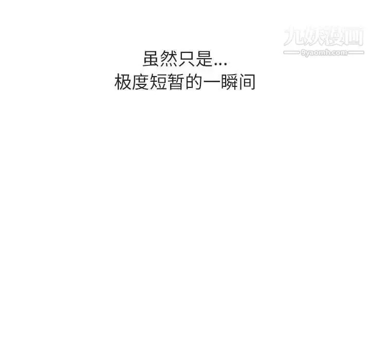《与上司的密约》第32话图179