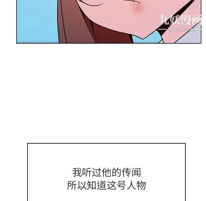《与上司的密约》第32话图18