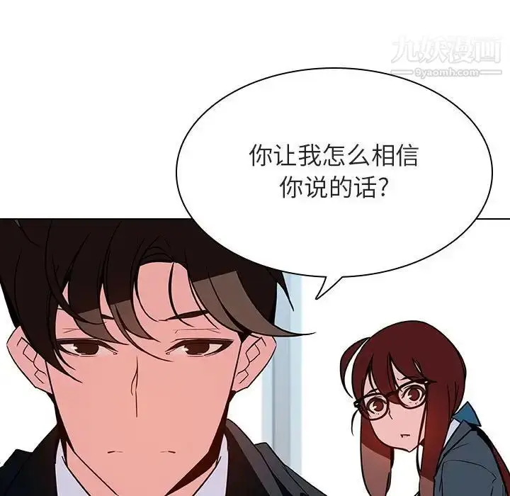 《与上司的密约》第32话图182