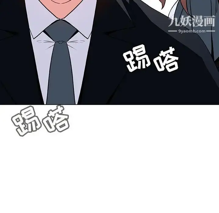 《与上司的密约》第32话图183
