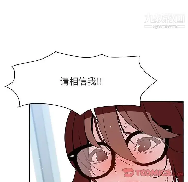 《与上司的密约》第32话图184