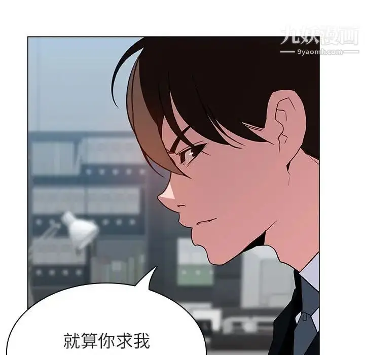 《与上司的密约》第32话图187
