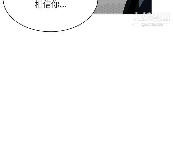 《与上司的密约》第32话图188