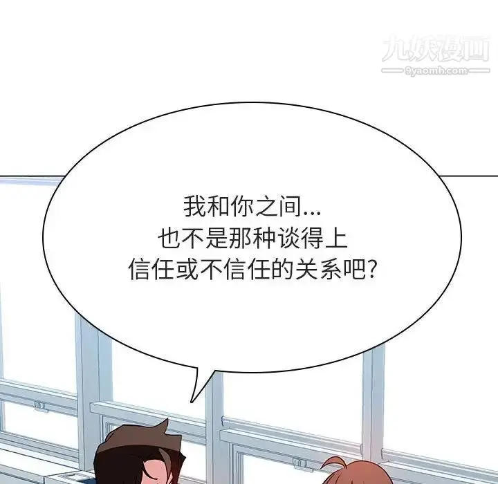 《与上司的密约》第32话图189