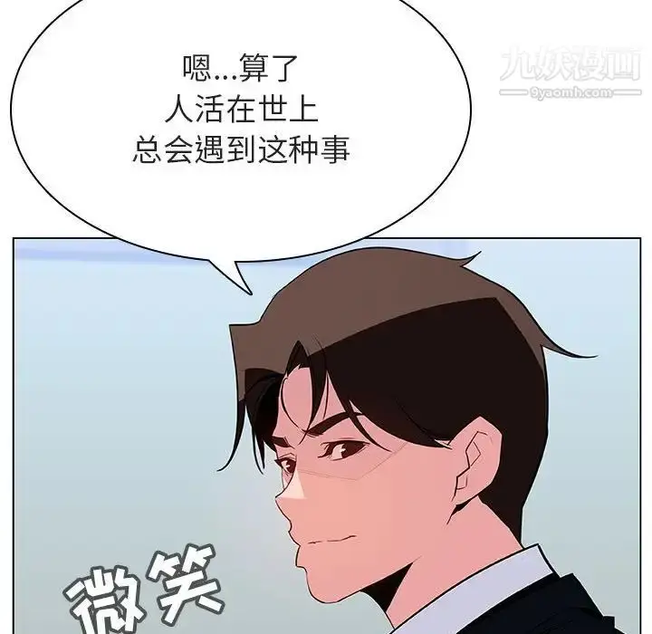 《与上司的密约》第32话图192