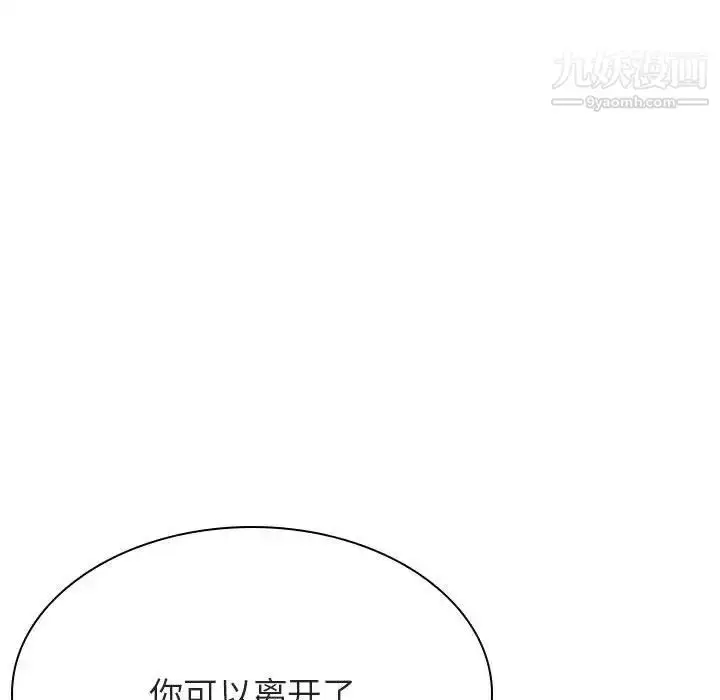 《与上司的密约》第32话图194