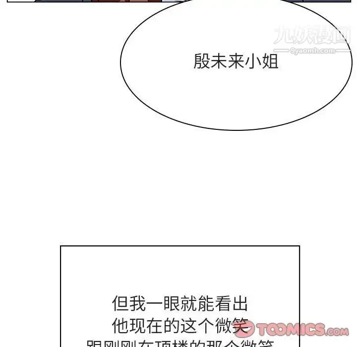 《与上司的密约》第32话图196
