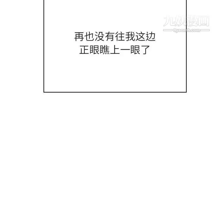 《与上司的密约》第32话图200