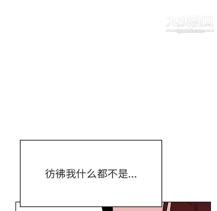 《与上司的密约》第32话图201