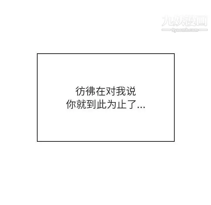 《与上司的密约》第32话图203