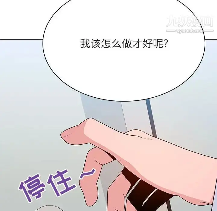 《与上司的密约》第32话图205