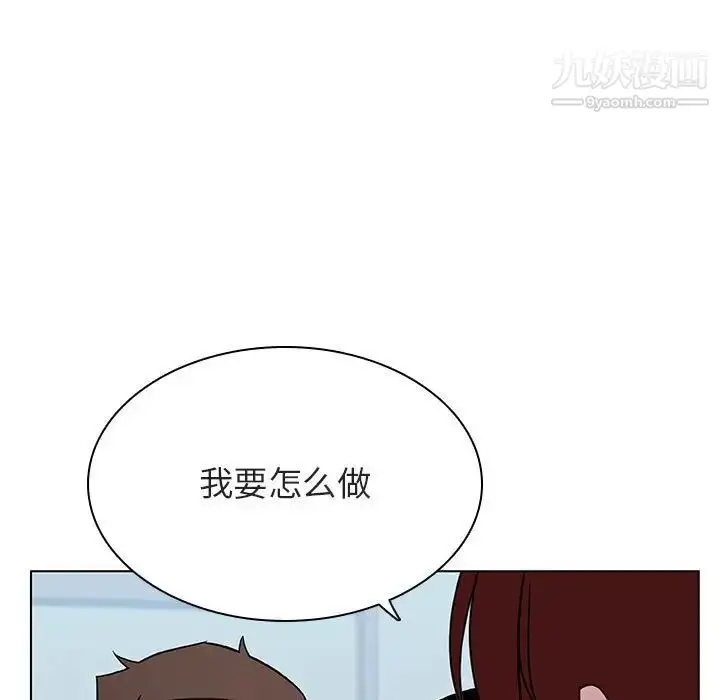 《与上司的密约》第32话图207