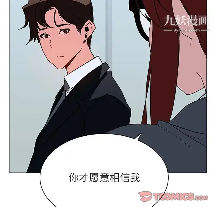 《与上司的密约》第32话图208