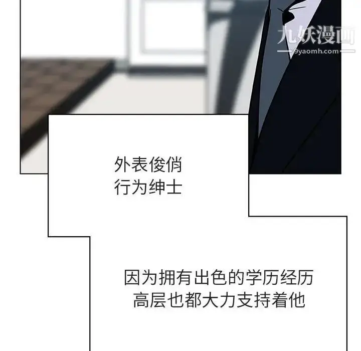 《与上司的密约》第32话图21