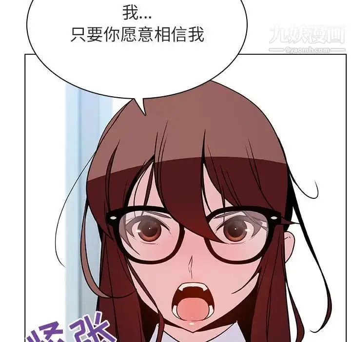《与上司的密约》第32话图210